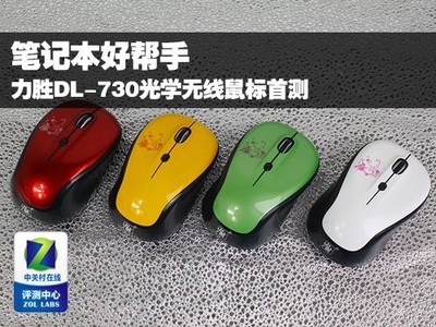 筆記本好幫手 力勝DL-730無線鼠標深度首測，探索高效辦公新選擇